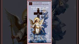 주님과 함께 하는 삶의 여정 Part 3 결단과 회복 screenshot 5
