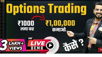 #OptionsTrading Live for Beginners  How to Make Money in #ShareMarket  Live Demo on #Upstox