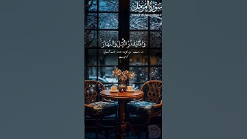 سورة المزمل | بواسطة قاري أحمد احتشام (رسمي) | الأية: 20 (Part 1) | #الله #تلاوة_خاشعة   #سورةالمزمل