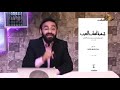 بطلان نسب ملك المغرب