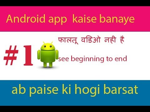 Image result for ONLINE ANDROID APPS BANAYE OR ADMOB AD SE PAISE KAISE KAMAYE (FULL GUIDE 2017-18)