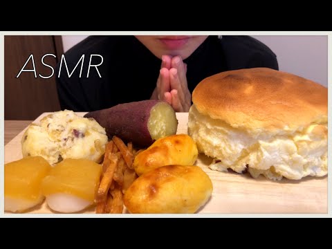 ASMR さつまいもスイーツ （咀嚼音/eating sounds）