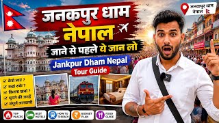 janakpur dham nepal tour guide | जनकपुर धाम नेपाल यात्रा की पूरी जानकारी | janakpur nepal 