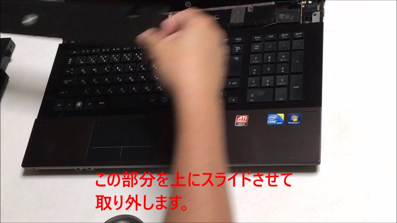 HP ProBook 4720s ノート、HDD取り外しました - YouTube