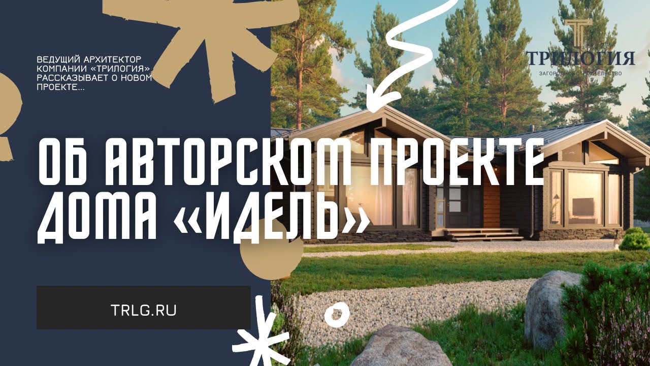 Проект дома vadim key