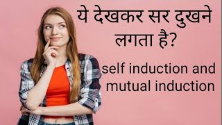 Self induction and mutual induction