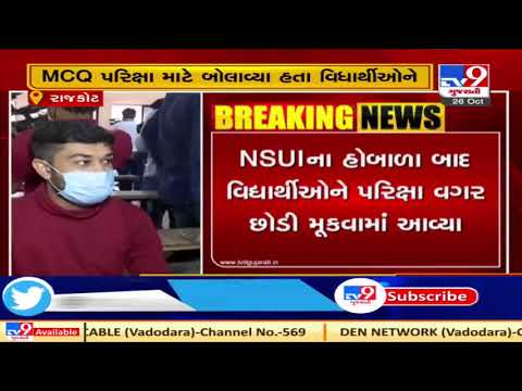 Amid Covid pandemic, students called for internal exams at J.J Kundaliya college in Rajkot | TV9News