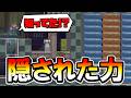 【マリオメーカー2】キノコトランポリンに隠された力!? -Amazing Trampoline Trap- 【Mario Maker 2】