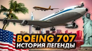 История создания легендарного самолета Boeing 707