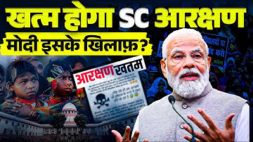 Telangana SC Sub-Categorisation Act 2025 | Caste Census | Scheduled Castes Reservations Act