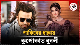 ববলর শচনয পতন Shobnom Bubly Bd Actress Kalbela