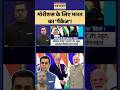 Mauritius k lie bharat ka pakage #viralnews #news #newstoday #newsupdate #indiannews