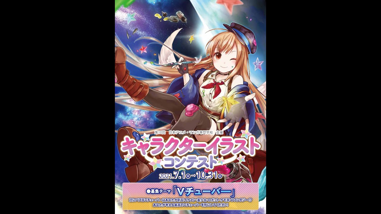 第10回キャラコン応募全作品 高校生イラスト部門0001 0050 Youtube