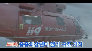 중증외상센터  1화 1 2