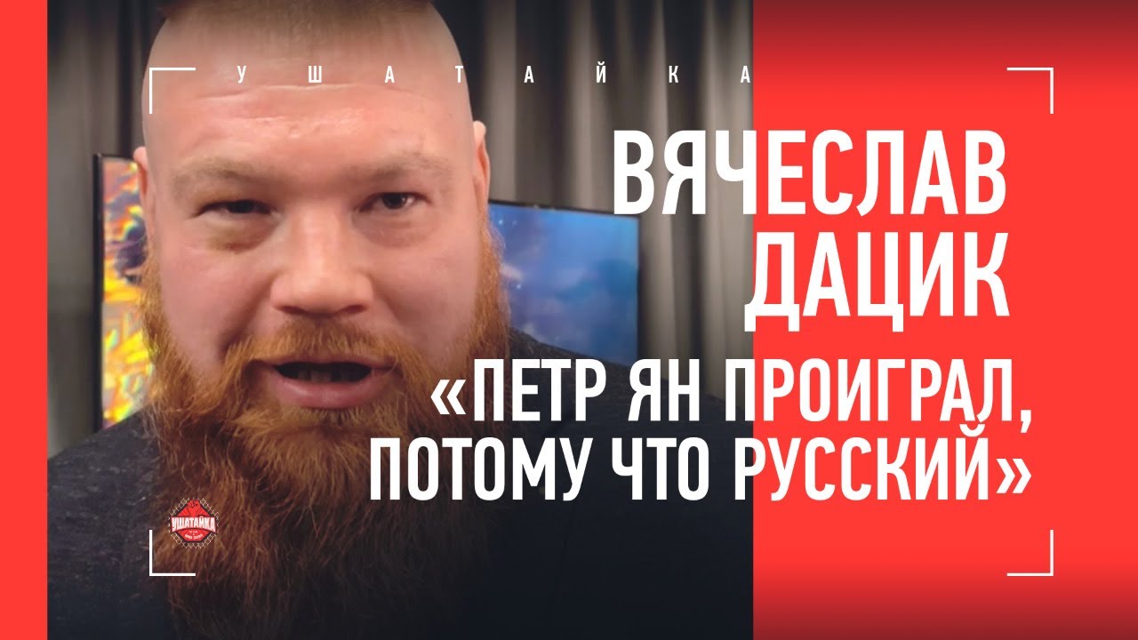 Машина петра яна