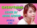 EVERYTHING BY: MISIA COVER BY:HANA ARIANA/JAPANESE LYRICS/ENGLISH TRANSLATION