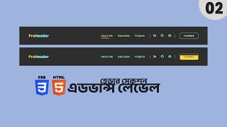 Class 02 - How to Creat advance level Header using html css || Code Shamachar