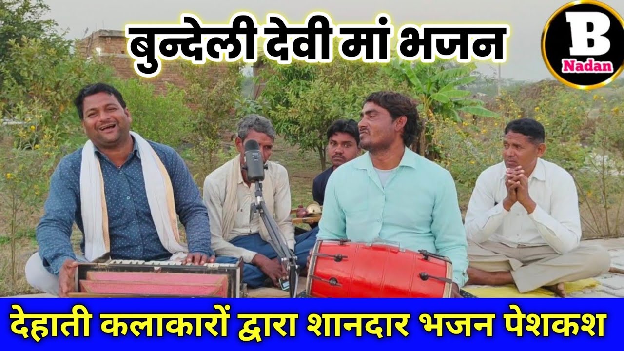 माता रानी भजन। देवी भजन चेतावनी। सिंगर श्री लालदिमान निराला जी और ढोलक पर भगत जी