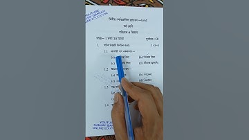 Class 6 Science 2nd Unit Test Question Paper 2025 | Cass 6 Science 2nd Unit Test Suggestion 2025