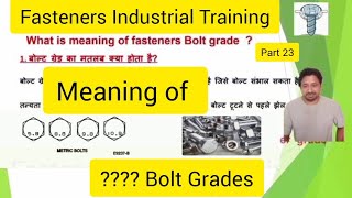understanding Fasteners Grade meaning  #fasteners #industrialtraining #fastener #bolts #viral