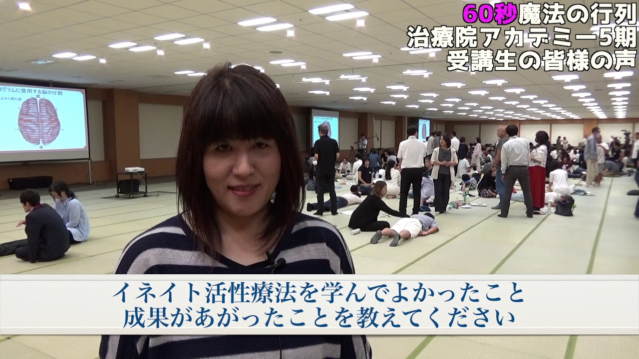 60秒魔法の行列治療院 第6期