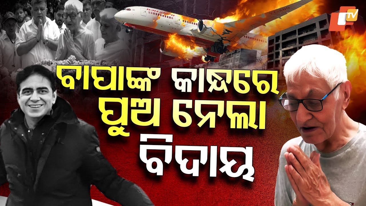 Special Story: Hero Pilot’s Tearful Father Bids Final Farewell to Captain Sumeet Sabharwal