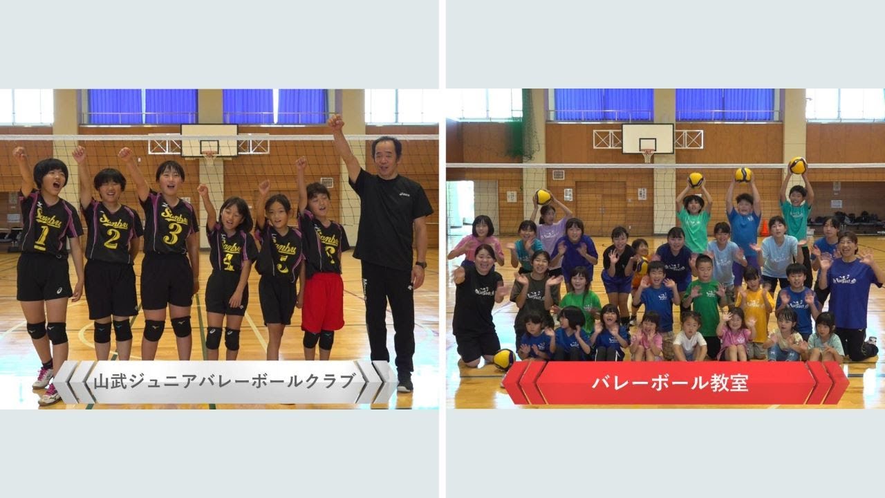 山武市スポーツ協会（バレーボール部）の活動紹介
