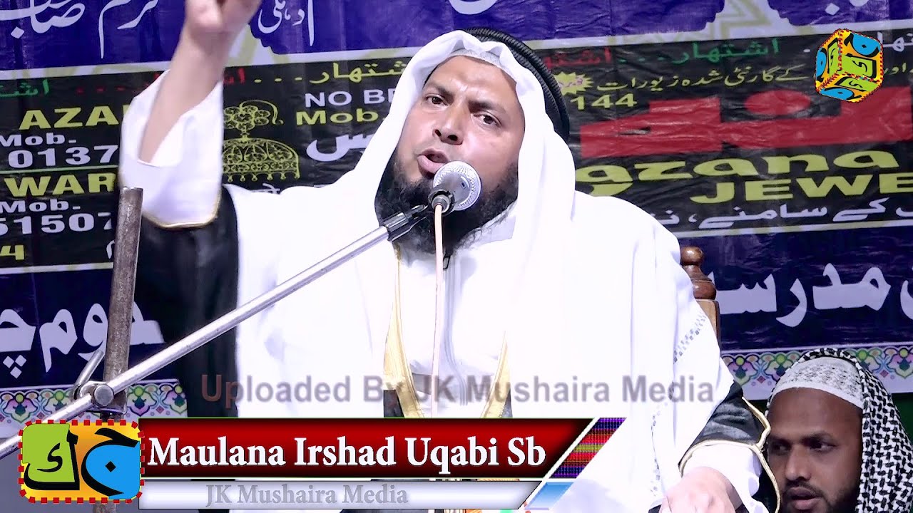 Maulana Irshad Uqabi Sb Talimi Bedari Paigam e Insaniyat Conference Makhdum Chak Paliganj 17-2-2024