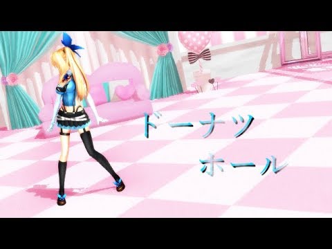 【ＭＭＤ】ミライアカリちゃんにドーナツホール踊ってもらった