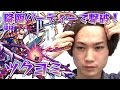【モンスト】ツクヨミ(超絶)をほぼ降臨パーティーで攻略!