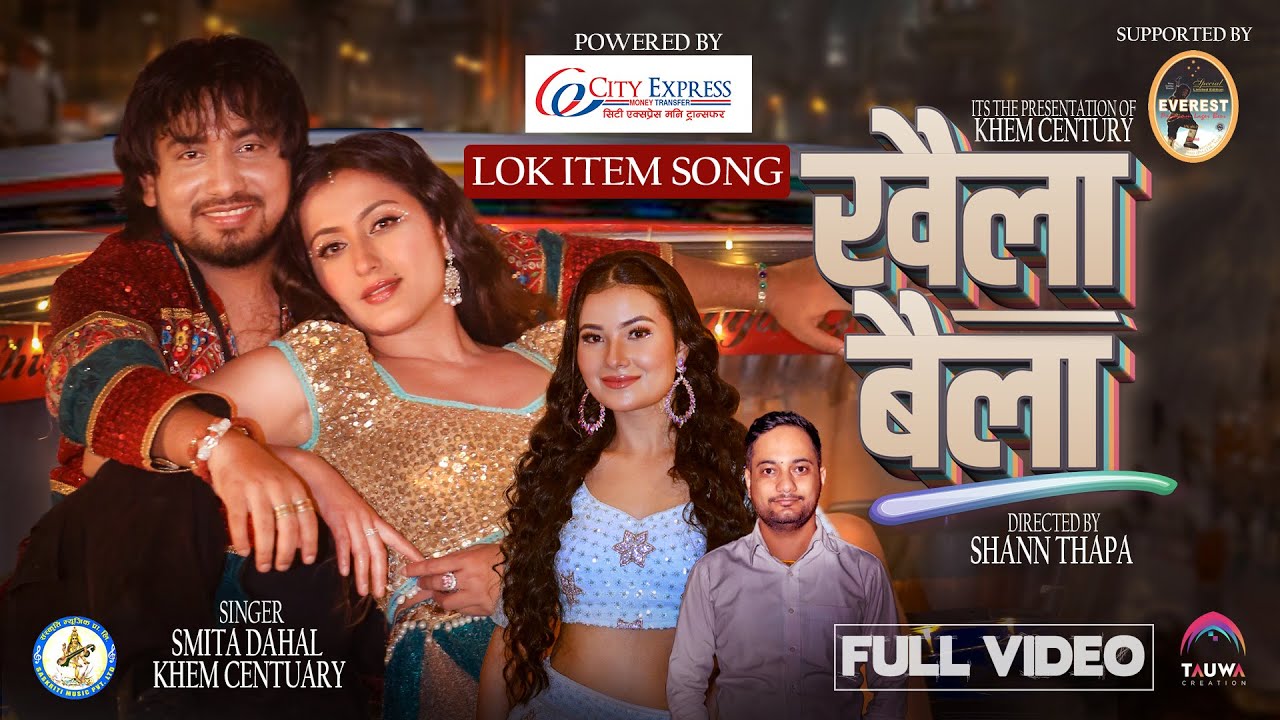 Khaila Baila खैला बैला - Khem Century | Smita Dahal | Anjali Adhikari | New Nepali Dancing Song