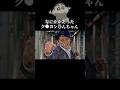 回想シーンで強くなる風間くん #クレヨンしんちゃん #ショートドラマ #感動 #アニメ #友達