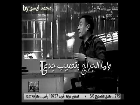 ذى ما تقول جسمى نحس من الحريم اروع ما قله هشام الجخ