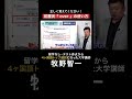絶対に覚えておきたい前置詞"over"の3用法|4ヶ国語トップ通訳が解説