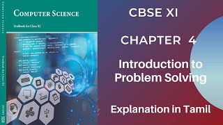 CBSE | 11 Computer Science | Chapter 4 | Introduction to Problem Solving | Tamil