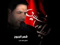 زينب ودعيني 