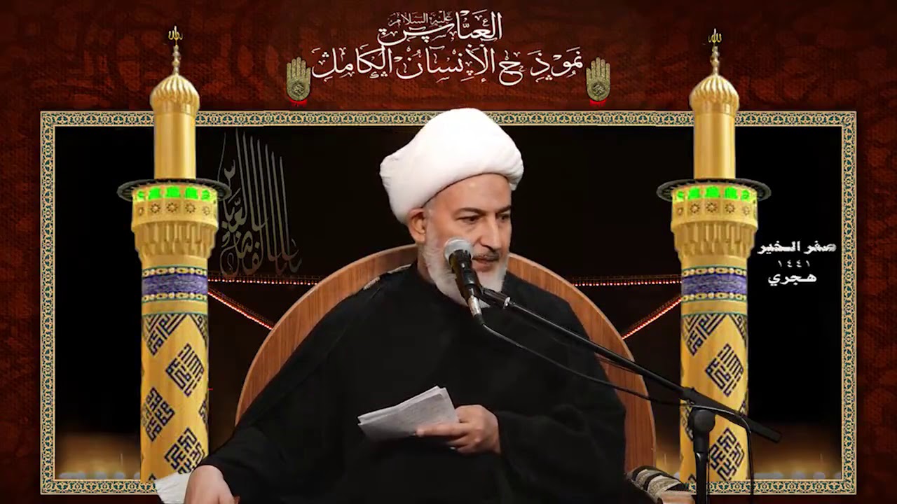 ٩. (( عِلم العباس عليه السلام وخصائصه )) سماحة آية الله الشيخ فاضل الصفّار