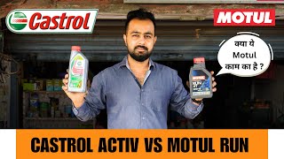 Castrol Activ vs Motul Run || क्या ये Motul का इंजन आयल Castrol activ का मुक़ाबला कर सकता है ?