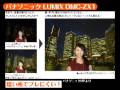 パナソニック LUMIX DMC-ZX1　（カメラのキタムラ_Panasonic）