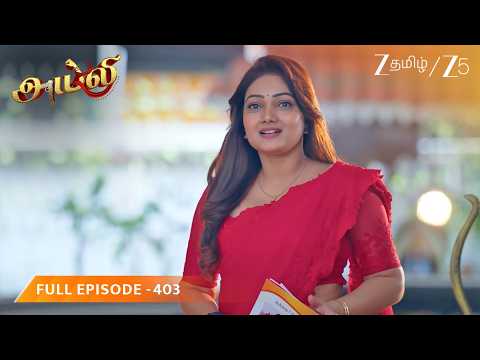 பாவைக்கு பயிற்சி கொடுக்கும் பல்லவி! | Ayali - Full Ep - 403 @zeetamil