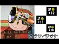 ～ぜんぶこ〇す～雑兵の備忘録(仮)Part21[Splatoon3](ゆっくり実況)