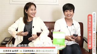 【第一集】20210324 媽媽產後恢復的秘密 香港紮肚vs台灣古法束腹