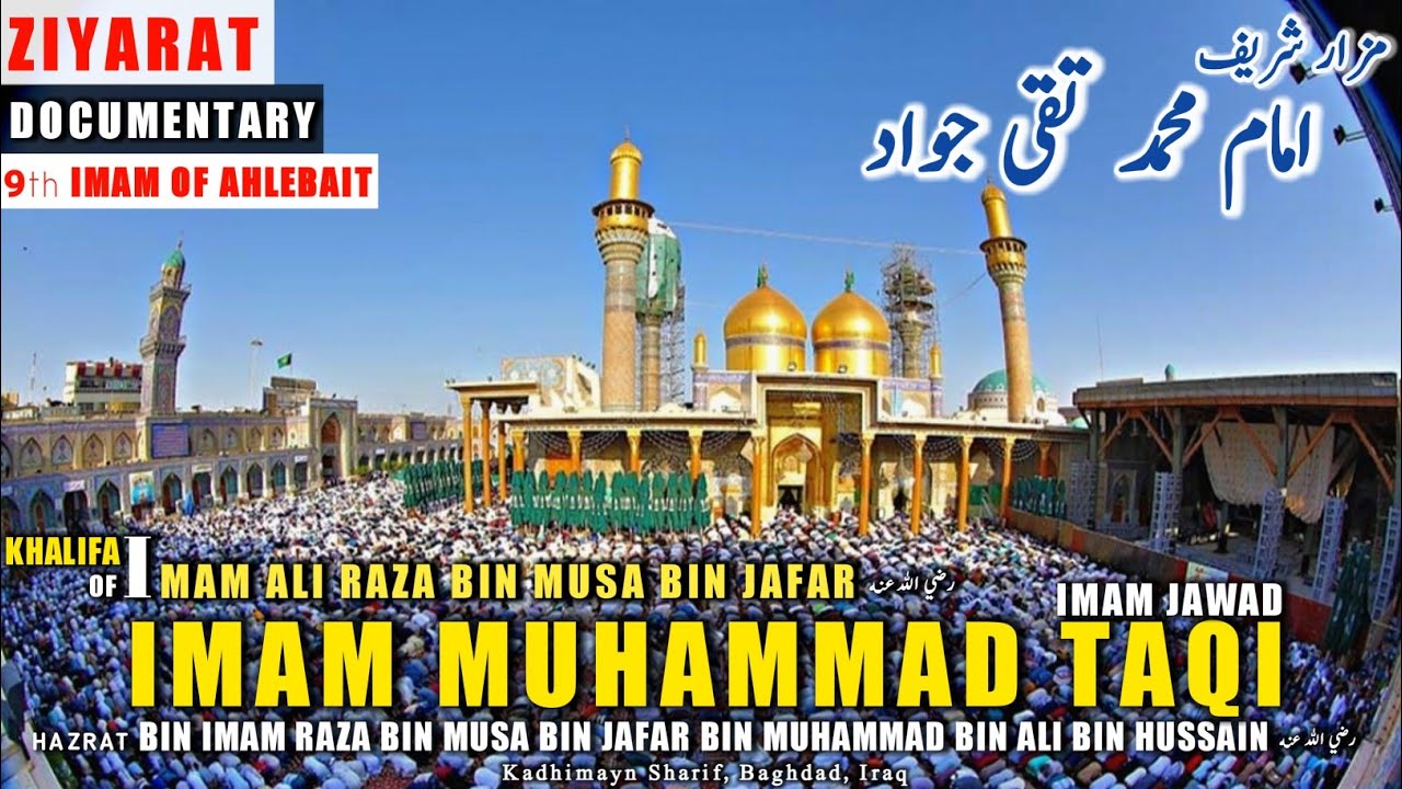 THE 9th Ninth IMAM Imam Muhammad Taqi Al Jawad Kazmain The City Of the-9th-ninth-imam-imam-muhammad-taqi-al-jawad-kazmain-the-city-of