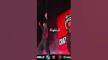 نهائي بطولة العالم للعبة BRAWL STARS الي عمله خوان مصيبة 