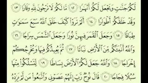 71  سورة نوح تلاوة الشيخ ماهر المعيقلي مع الآيات