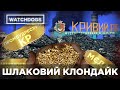 ШЛАКОВИЙ КЛОНДАЙК. Які компанії “слуг” заробляють на “Великому будівництві”