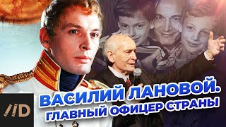 видео: Василий Лановой. Главный офицер страны картинка: Василий Лановой. Главный офицер страны