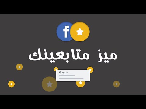 فيديو: ماذا يعني الحصول على صفعة؟