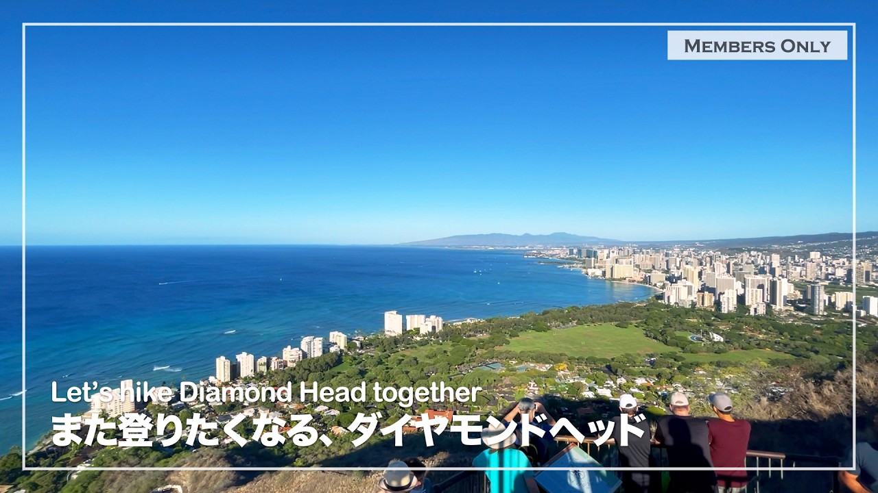 diamond head ダイヤモンドヘッド　CD8枚 メンバーシップ限定】晴天のダイヤモンドヘッド、一緒に朝トレイルしま
