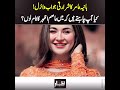 Hania Aamir’s Hilarious Response Becomes Viral – Hania Aamir’s Viral Moment